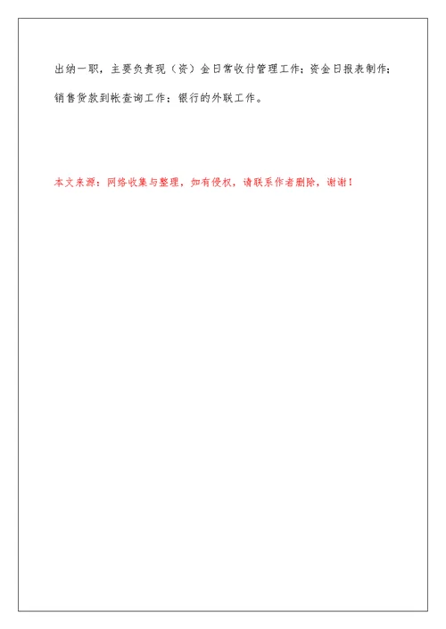 2022关于行政助理求职信汇编五篇