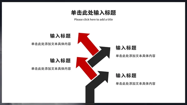 拒绝网络暴力主题教育ppt模板