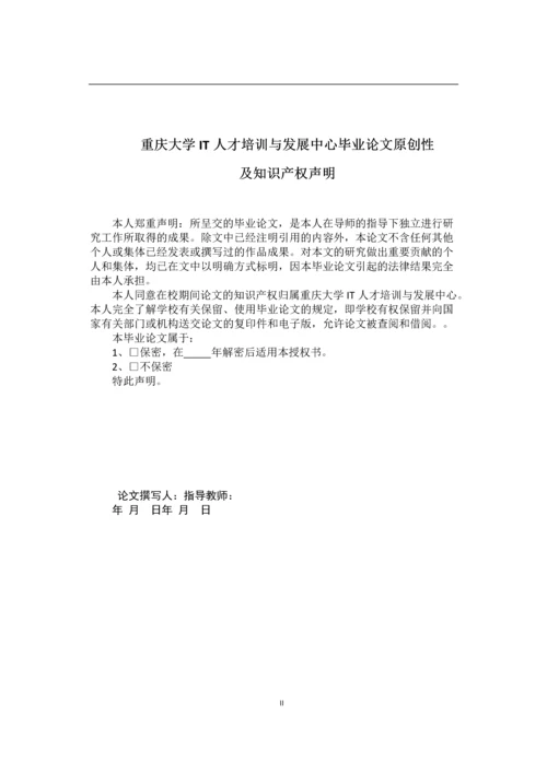 浅谈田园风格的起源与应用--毕业论文设计.docx