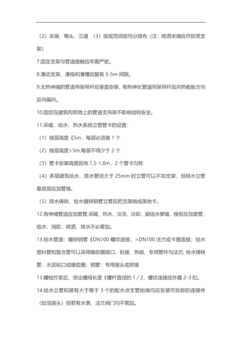 安装造价知识点汇总.docx