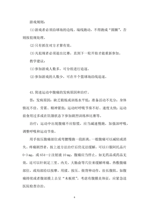 2015年湖南省特岗教师招聘考试试卷及参考答案全套.docx