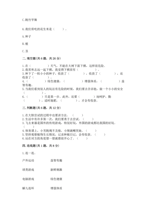 新部编版二年级下册道德与法治期中测试卷及答案（新）.docx