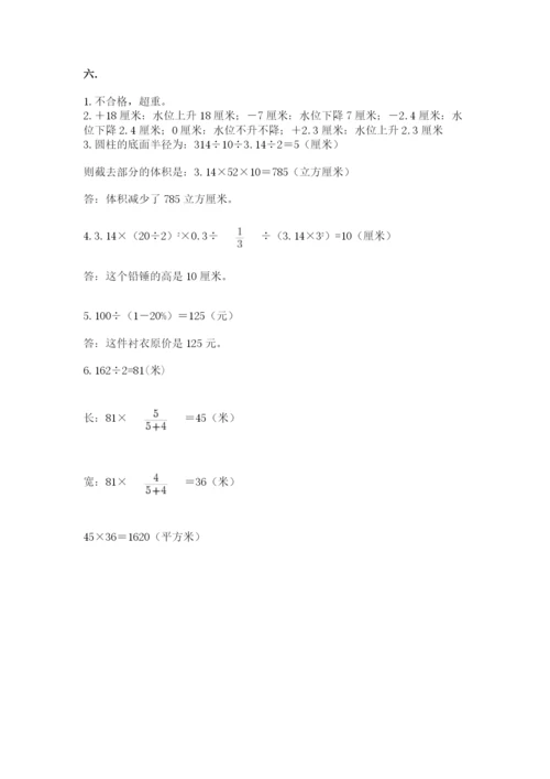 西师大版小升初数学模拟试卷附答案（基础题）.docx