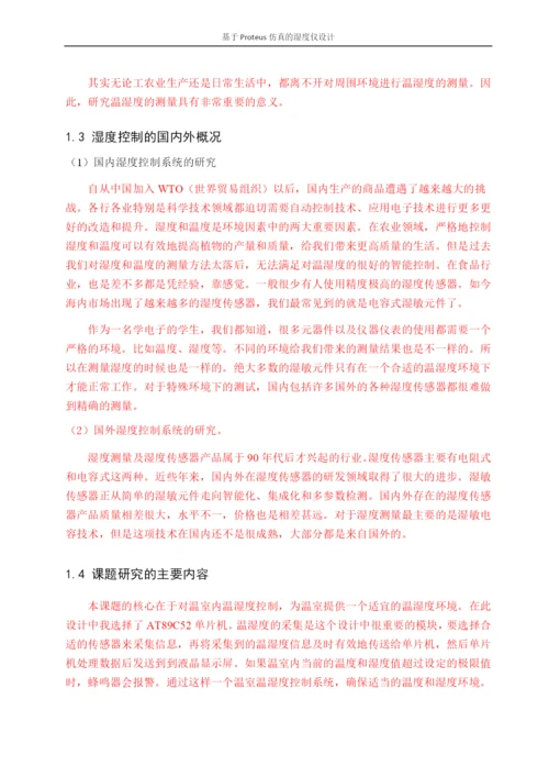 论文（修改标红）.docx