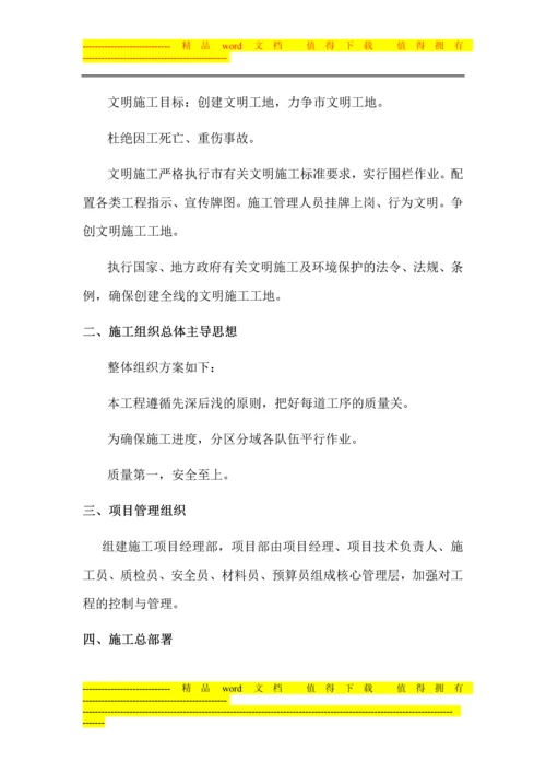 非开挖拖拉管施工工艺.docx