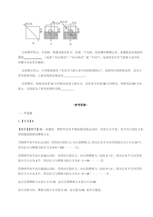 河南开封市金明中学物理八年级下册期末考试综合练习B卷（详解版）.docx