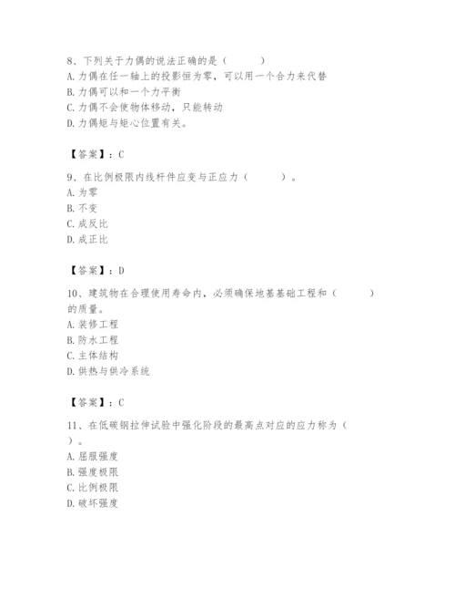 2024年材料员之材料员基础知识题库及答案【易错题】.docx