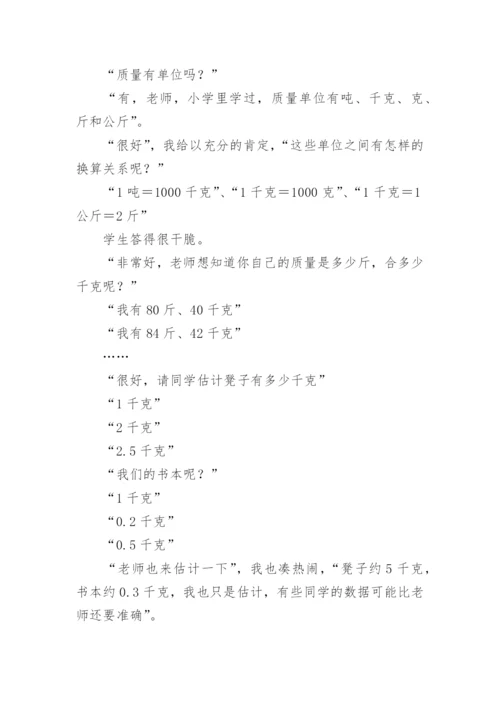 新课程教学中的困惑与思考论文.docx