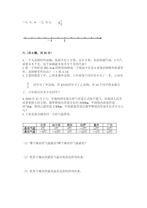 浙江省【小升初】2023年小升初数学试卷（易错题）.docx