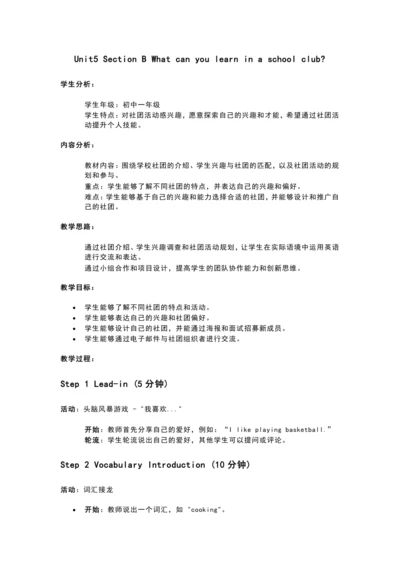 人教版（2024）七上英语 Unit 5 Section B What can you learn 
