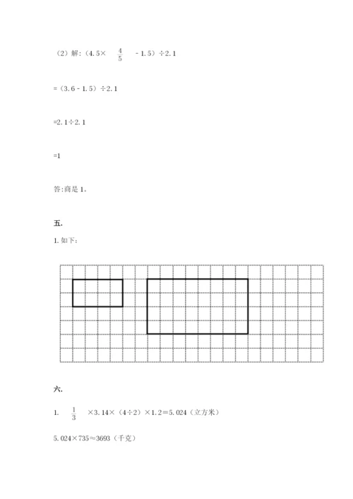 郑州外国语中学小升初数学试卷带答案（轻巧夺冠）.docx