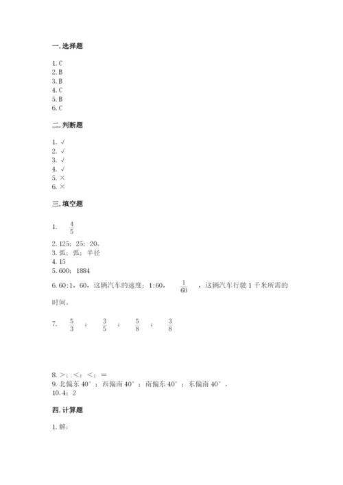 2022年人教版六年级上册数学期末测试卷有精品答案.docx