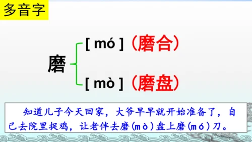 统编版语文三年级上册17古诗三首 课件