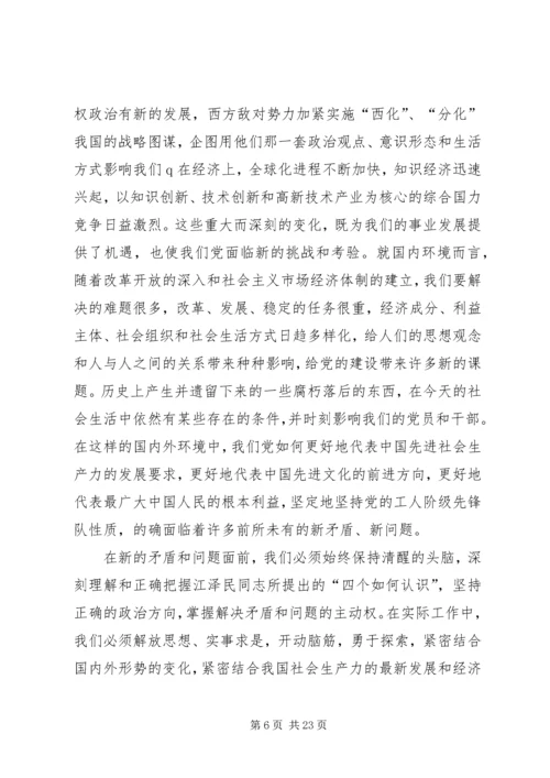 思想汇报的写法[模版]_1.docx
