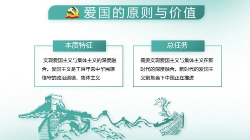 中国风党建党风廉政建设文化反腐斗争动态PPT