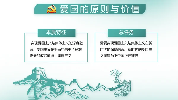 中国风党建党风廉政建设文化反腐斗争动态PPT