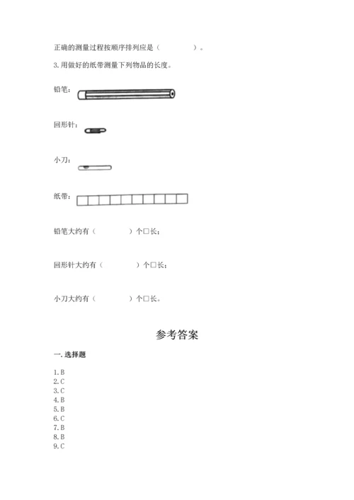 教科版一年级上册科学期末测试卷带答案ab卷.docx