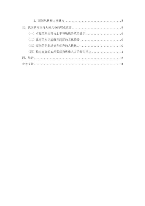01305018毕业论文 杨杨.docx
