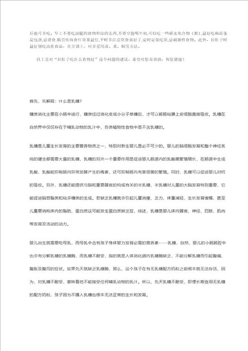 儿童护理腹泻