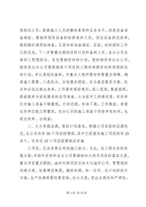 在公司“成本效益年”活动大会上的报告 (2).docx