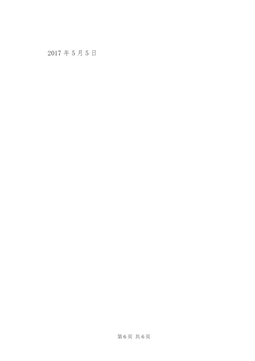定祥小学汛期防汛减灾安全工作应急预案[5篇].docx