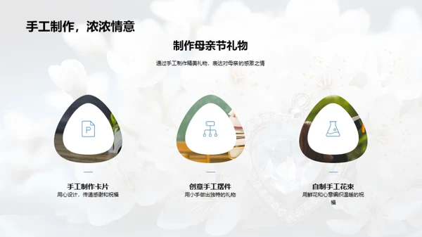 母爱感恩心理探析