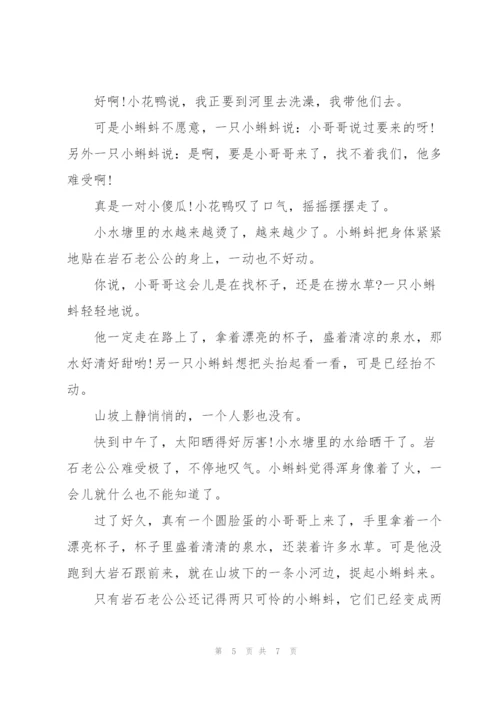 简短的寓言故事文本2022年范文(3篇).docx