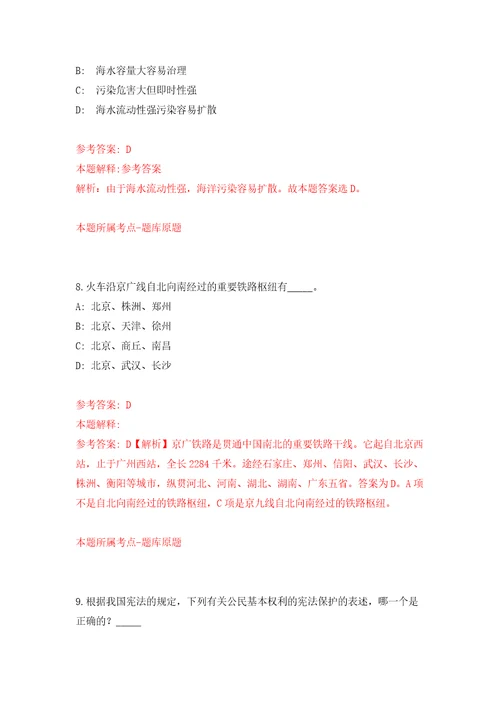 2022年甘肃酒泉市金塔县紧缺人才公开招聘325名工作人员模拟训练卷第9版
