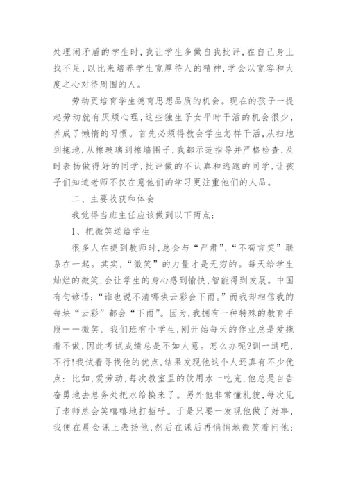 学年度初三班主任工作总结.docx