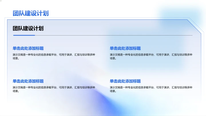 组会科研进度汇报PPT模板