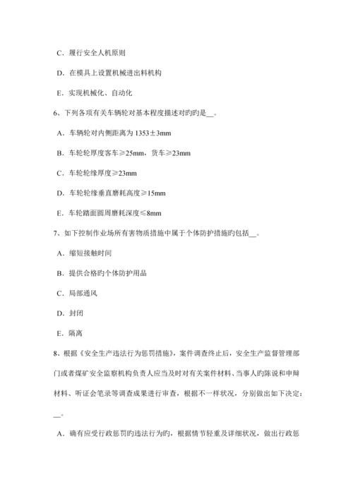 2023年上半年福建省安全工程师安全生产职工伤亡事故按伤害程度划分考试试题.docx