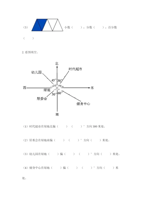 2022年人教版六年级上册数学期末测试卷【含答案】.docx