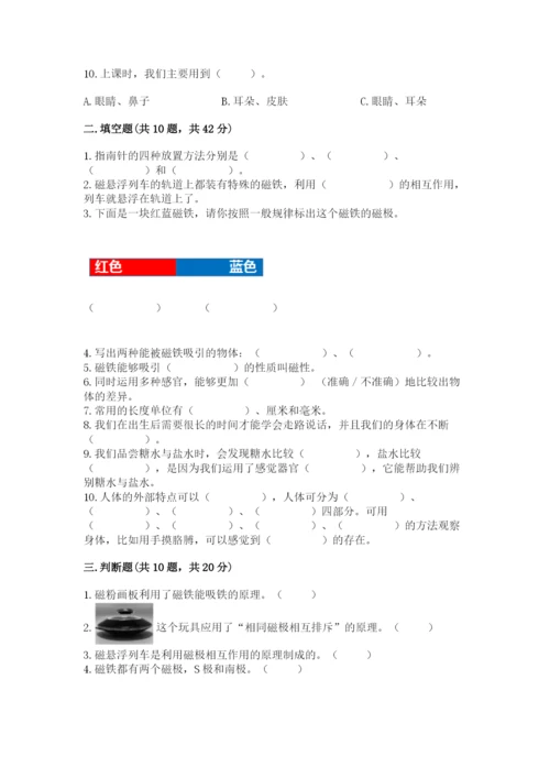 教科版二年级下册科学期末测试卷含答案【满分必刷】.docx