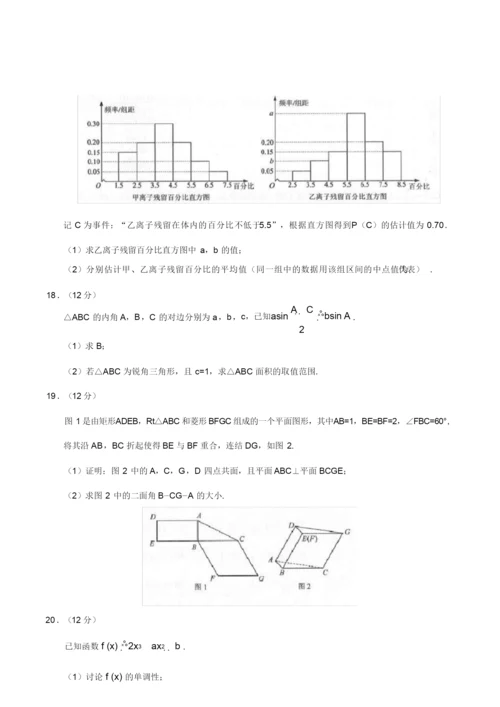 2019年全国III卷理科数学高考真题1.docx
