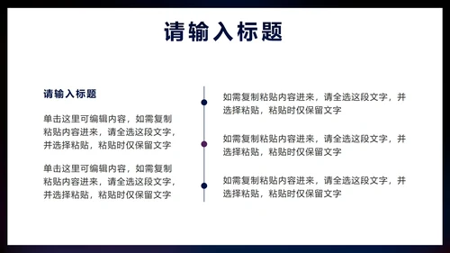 蓝色星空科技创新赋能未来企业介绍PPT模板