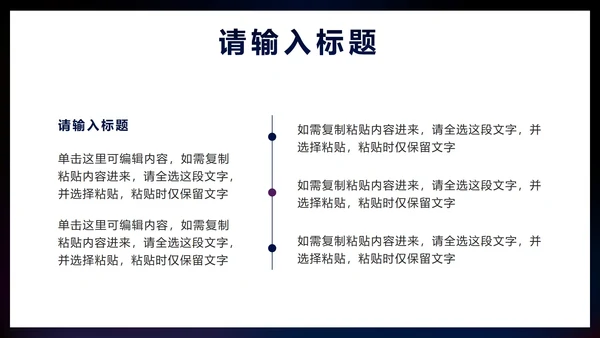 蓝色星空科技创新赋能未来企业介绍PPT模板