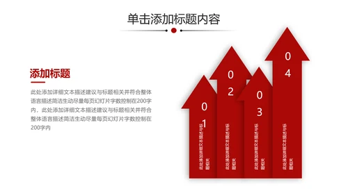 欧美企业宣传公司简介PPT模板