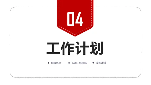 扁平化个人求职简历岗位竞聘竞选报告PPT