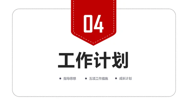 扁平化个人求职简历岗位竞聘竞选报告PPT