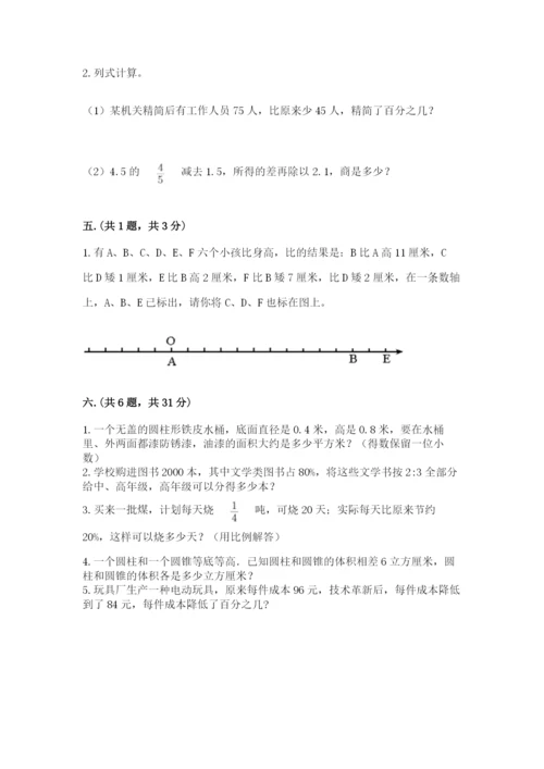 山西省【小升初】2023年小升初数学试卷新版.docx
