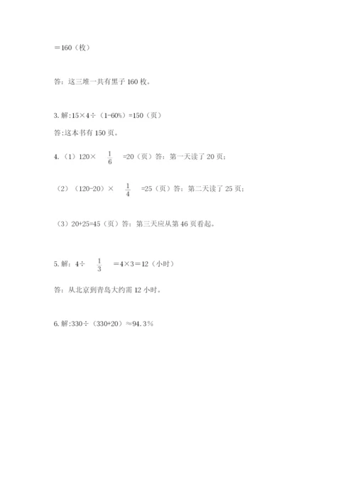 2022人教版六年级上册数学期末测试卷（模拟题）word版.docx