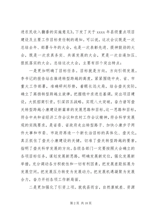 劳动模范表彰会领导讲话.docx