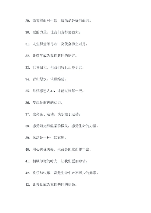 365夜儿歌记好词好句