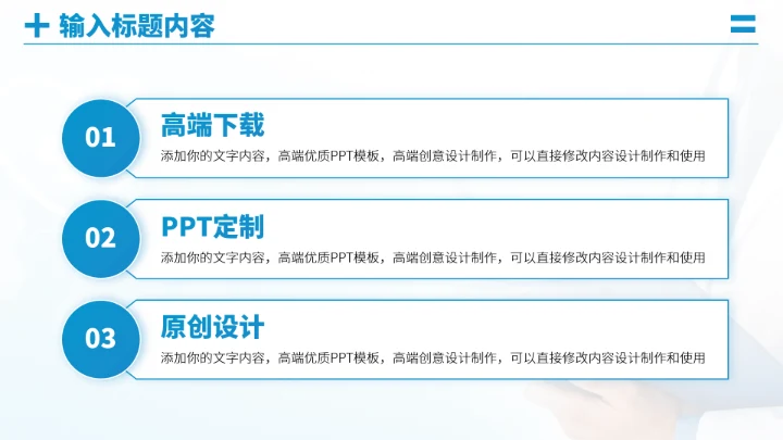 蓝色医疗医学工作汇报PPT模板