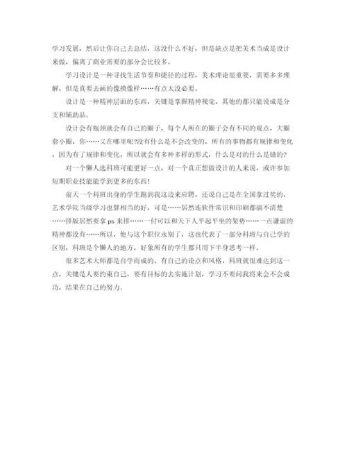 精编之平面设计师工作计划模板1).docx