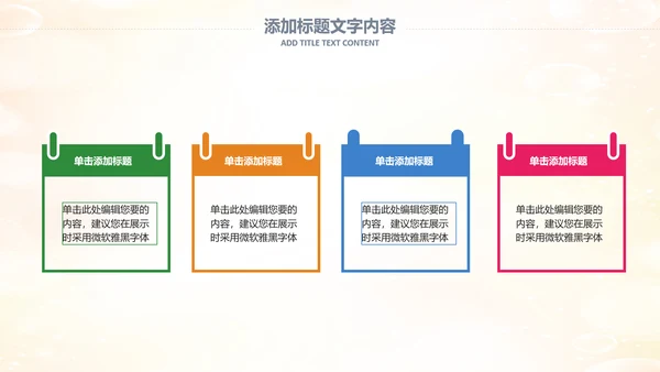 六一儿童节小学幼儿园卡通PPT模板