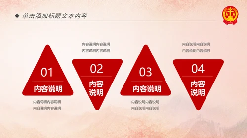 法院法庭法律天平公平法学工作报告PPT