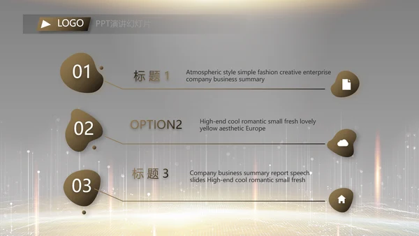黑色炫酷互联网科技发布会PPT
