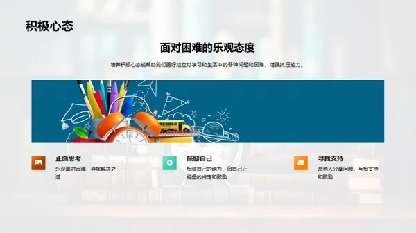 自我管理之道