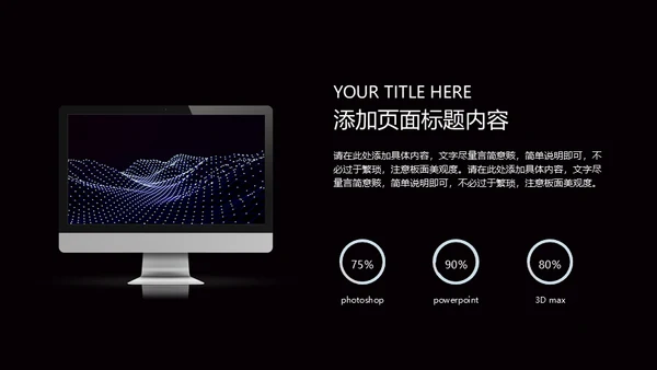蓝黑科技波与粒子通用PPT模板